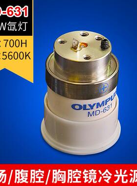OLYMPUS氙灯MD-631原装奥林巴斯MD631胃肠镜冷光源300W氙灯灯泡