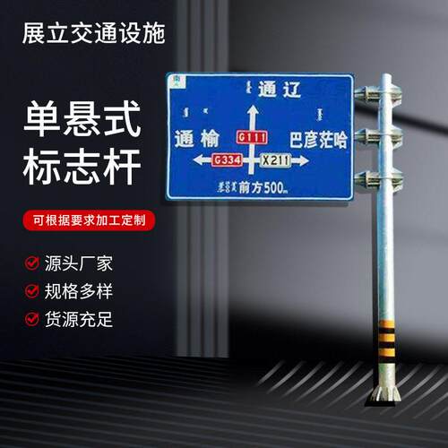 F型交通标志牌杆悬臂式道路指示牌杆反光路标标识牌杆防护限