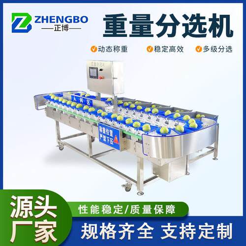 梨无损重量分选机桃子油桃称重分拣机水果重量分选机厂家