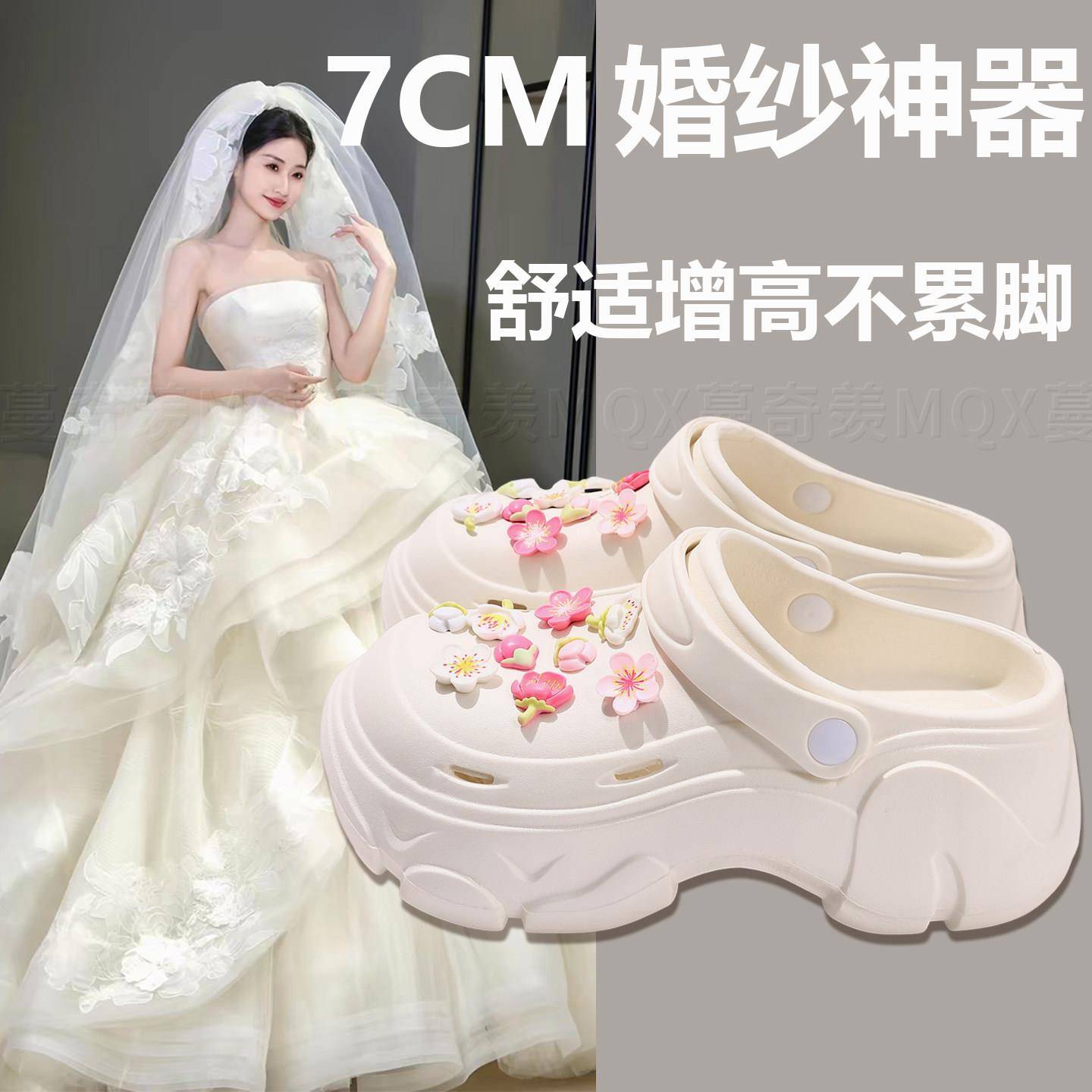 洞洞鞋女结婚专用夏季2026新款外穿厚底增高鞋软底防滑穿婚纱神器图片