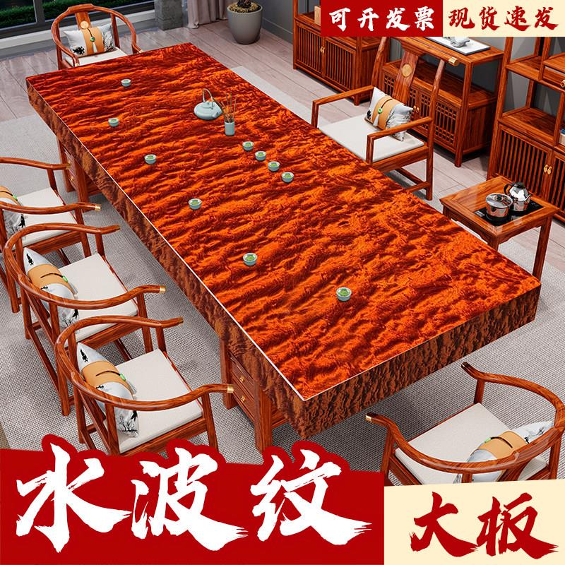 巴花高端大板茶桌椅组合中式客厅家用功夫茶桌办公室茶几一体茶台