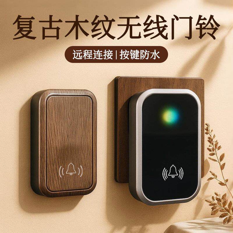 木纹门铃防水无线家用复古别墅新款高级一拖二大音量远距离呼叫器