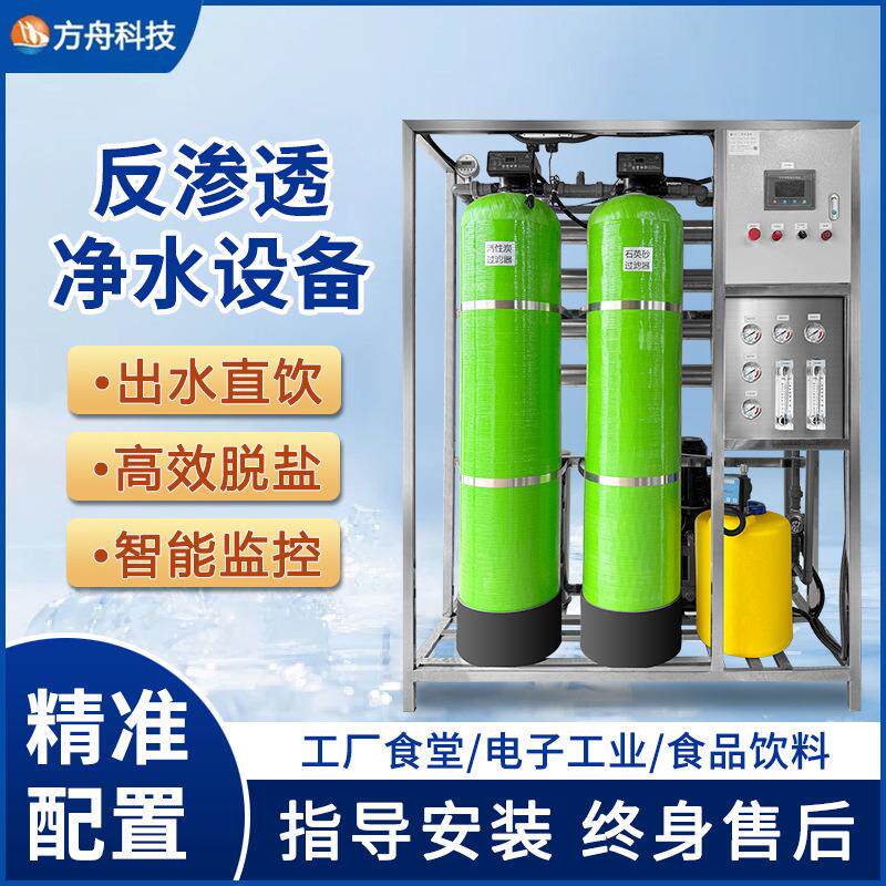 应急救援纯净水装置便携移动纯水机小型超滤净水处理设备净水设备