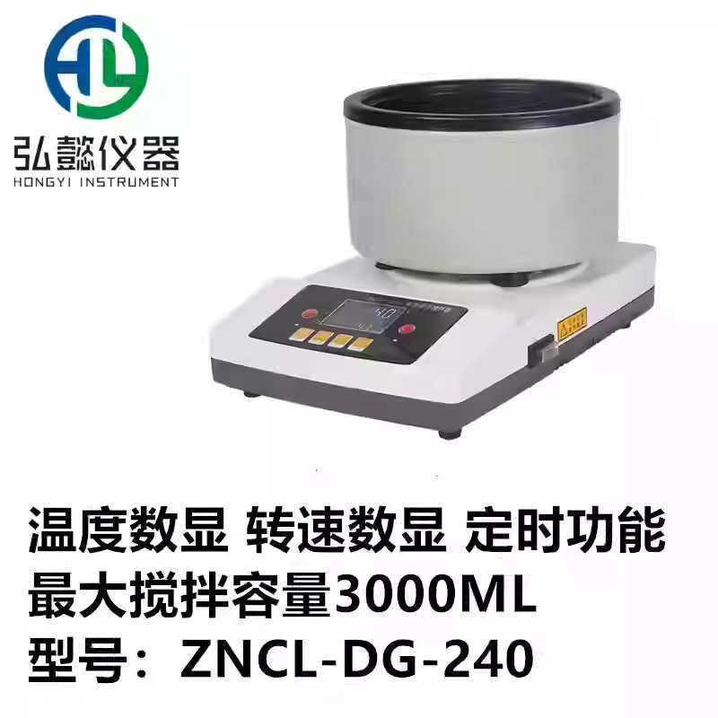 数显恒温加导热油-zncl搅拌器gs智能热机热式磁力集锅 实验室水浴