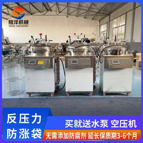 小型嘉兴肉粽反压灭菌锅私房粽子温压杀菌锅立式杀菌设备