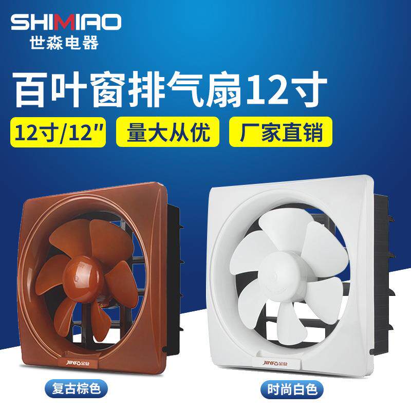 排风机弧面方形百叶窗抽风扇6-12寸浴室厕所通风扇换气扇3C认证