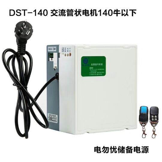 220v管状电机链条电动卷门机卷帘门车库门储备电源控制器停电备用