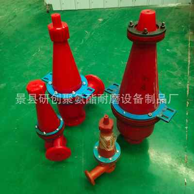 XFX-150-1流矿50旋流F器聚氨酯旋流器水力旋流器旋除砂器选设备厂