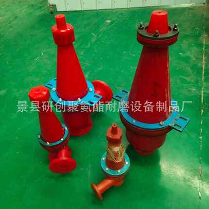 XFX-150-1流矿50旋流F器聚氨酯旋流器水力旋流器旋除砂器选设备厂
