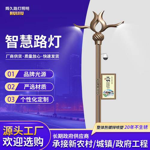 智慧路灯厂家投光灯led智能投屏道路灯景观灯户外照明灯带