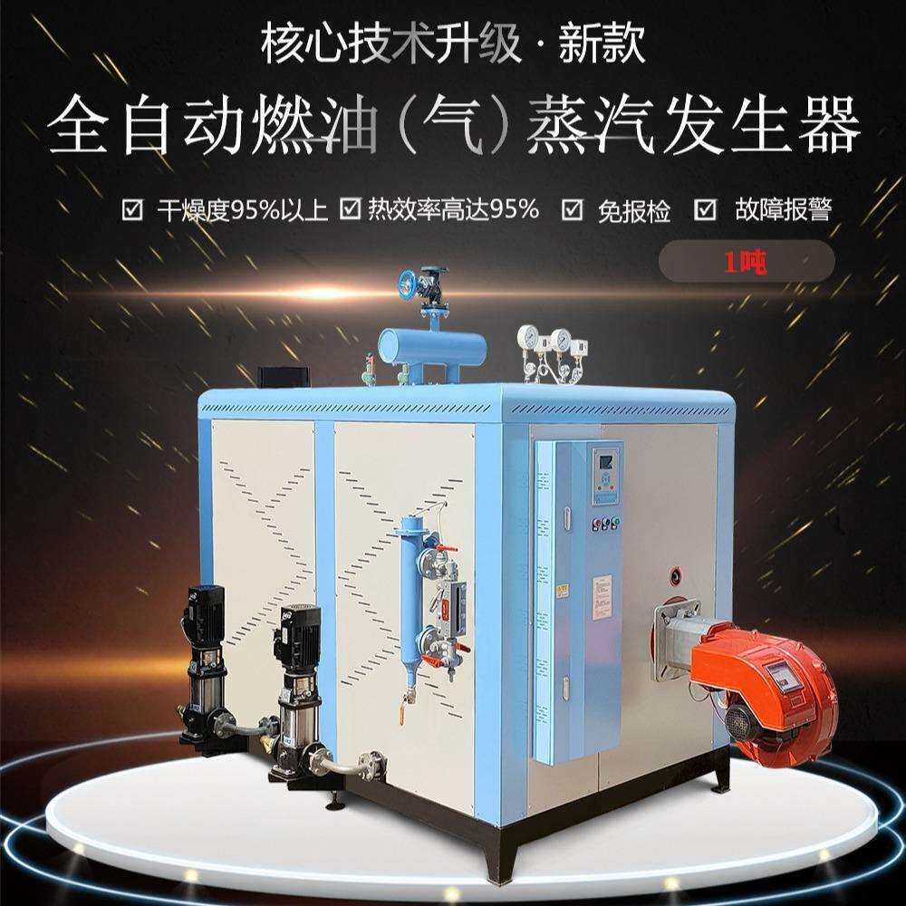 众威燃油汽1t卧式蒸汽锅炉适用养殖工程养护化工制造业生产等商用