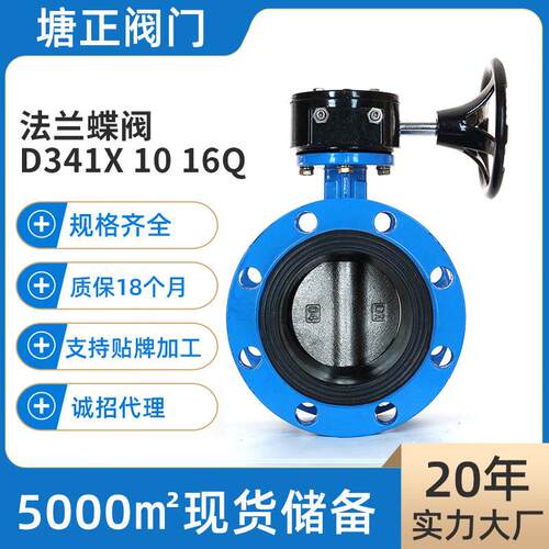 涡轮法兰蝶阀D341X-16Qdn50/350立式软密封手动球墨铸铁法兰蝶阀
