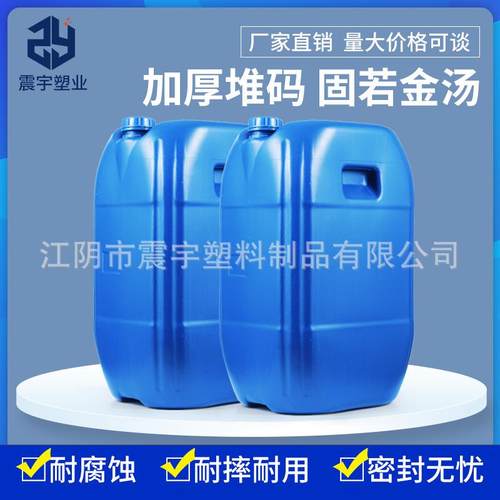 50L塑料桶化工桶50KG方形塑料桶塑料桶方形水桶50L