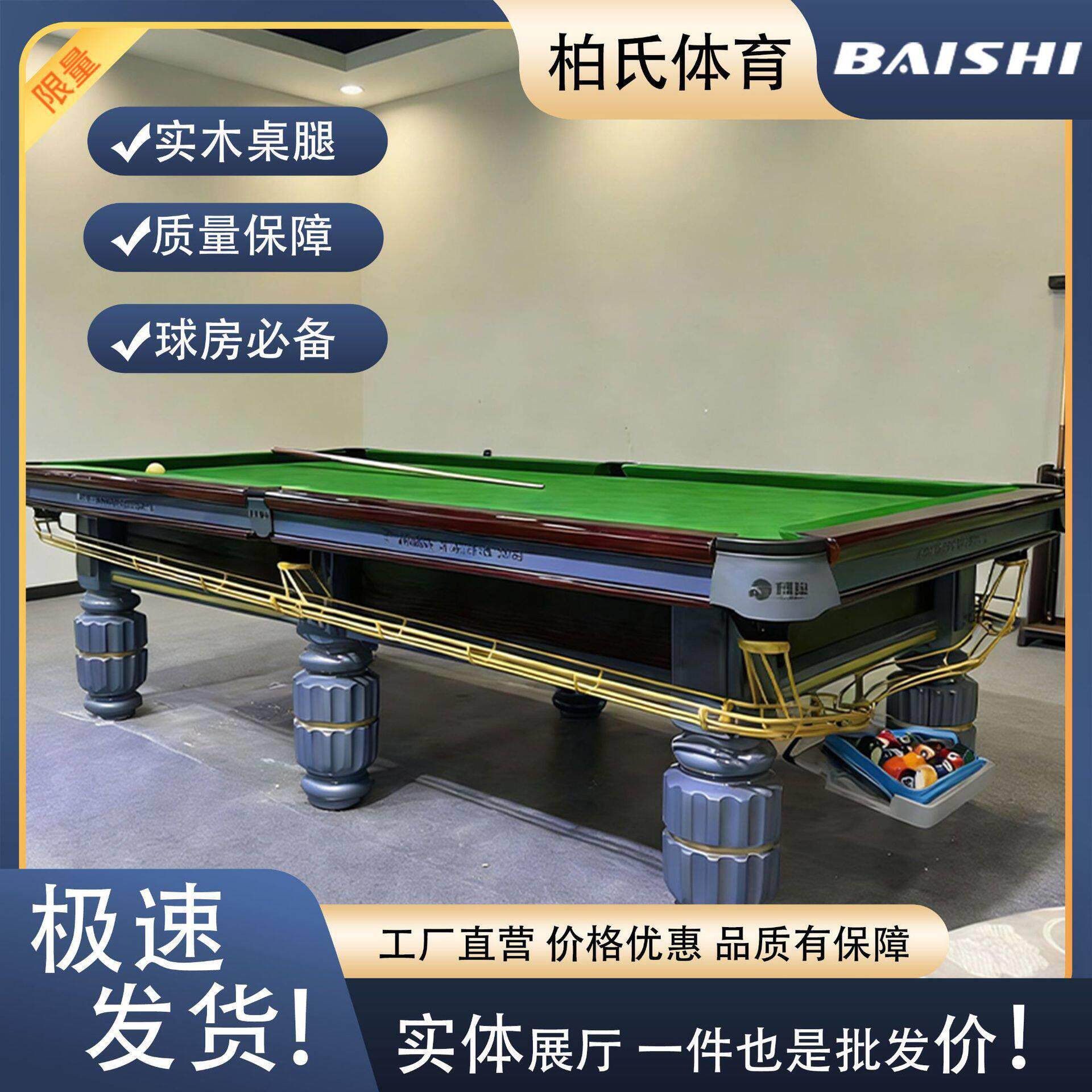中式黑八台球桌子端青石板桌面振宏胶边利百文台呢广州工厂