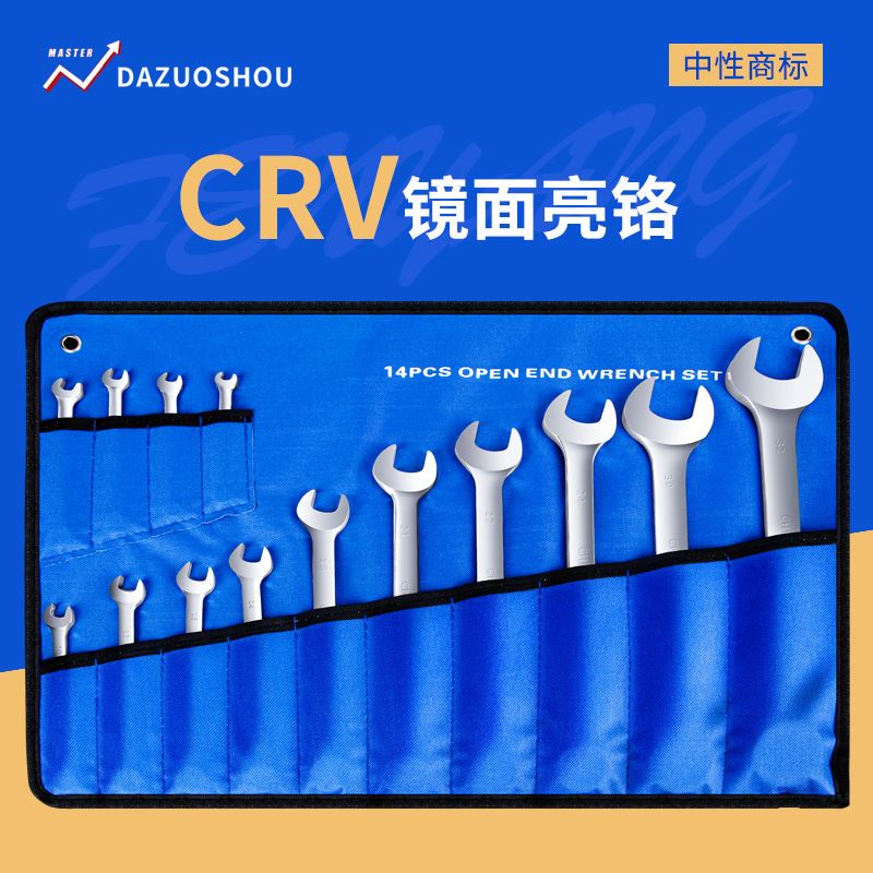 多功能两用手动扳手套装组合布袋两用呆扳手扳手快速维修工具组合