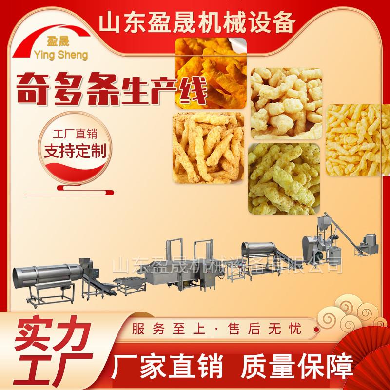 全自动奇多条膨化机 烘烤型粟米条生产线 休闲食品生产线 膨化机