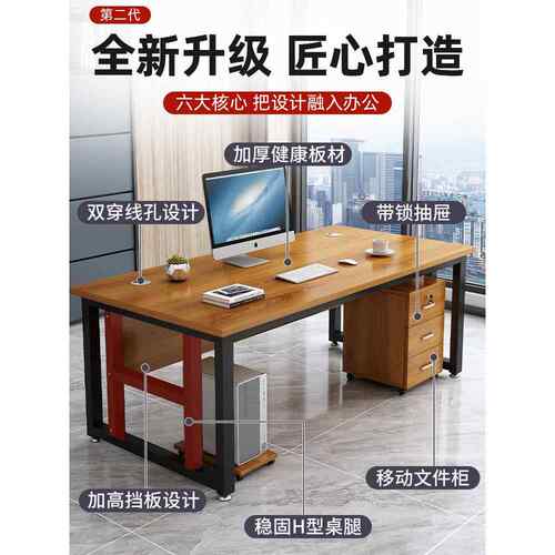 家用桌书桌老板桌子单人现办公桌电脑桌台简约代办VOU公室带抽式
