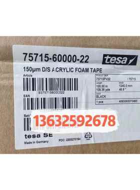 TE75725S75725色丙A烯酸泡棉胶带抗黑震及抗反双弹面胶