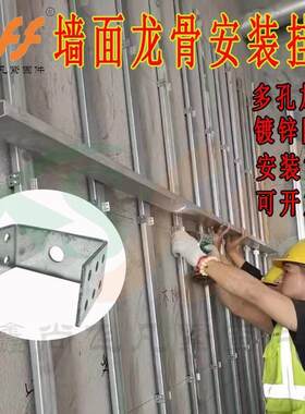 墙面龙骨u型卡卡扣式龙骨50副卡式龙骨墙上固定扣连接件调平器