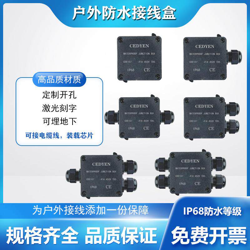 户外防水接线盒黑色IP68密封设计 地埋式分线盒带端子适用4-8mm电