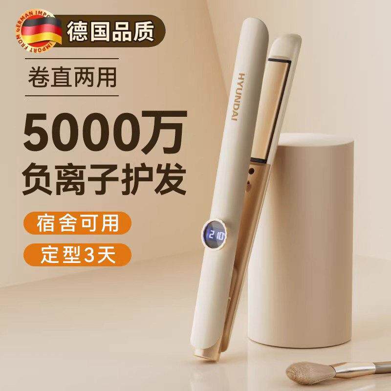 德国夹板直发卷发棒两用定型不易伤发负离子小型拉直板夹女卷发器
