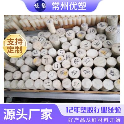 江苏常州加纤pa66材料PA66-GF加玻纤尼龙棒pa66gf30棒材