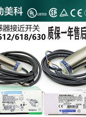 接近开 关二线 线XS618B1NAL2 30 12PAL2 XS618B1MAL2 30 12B1MAL