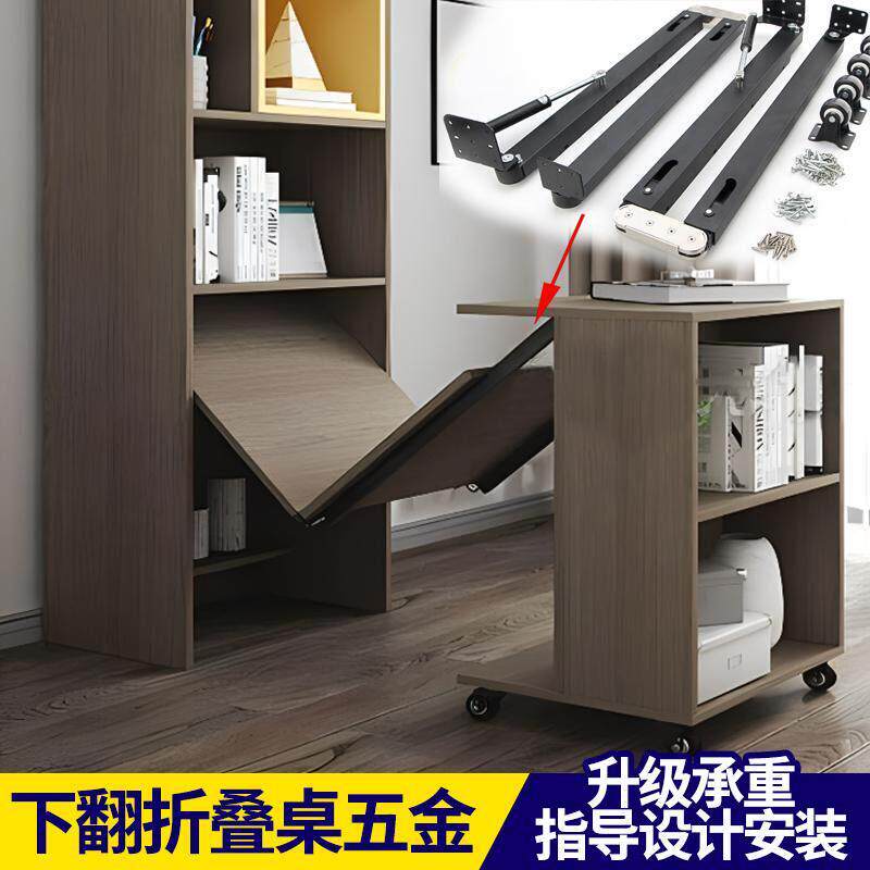 下翻式可折叠桌抽拉式拉伸缩餐桌书桌子多功能隐形吧台面五金配件
