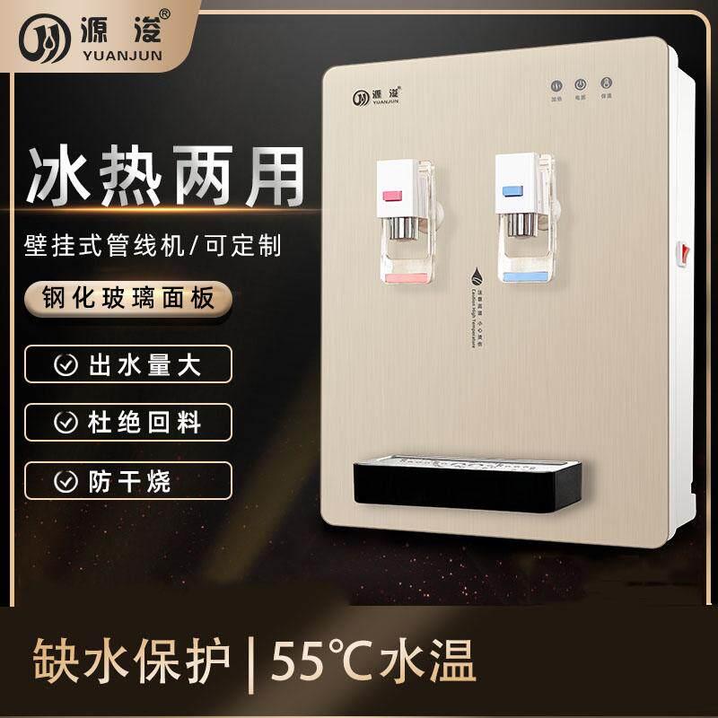 壁挂式管线饮水机家用制冷制热两用净水餐饮店直饮机加热器防干烧