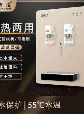 壁挂式管线饮水机家用制冷制热两用净水餐饮店直饮机加热器防干烧