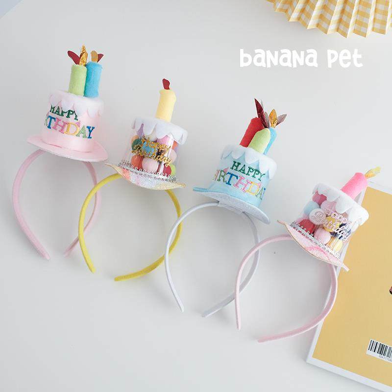 宠物派对猫咪狗狗生日可爱搞怪彩色蛋糕蜡烛发箍聚会装饰拍照发饰,节庆用品/礼品,节日装扮用品,淘宝优惠券,粉丝福利购,淘宝优惠卷