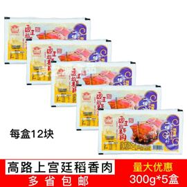 高路上宫廷稻香肉300g*5盒加热即食半成品东坡稻草扎肉红烧肉商用