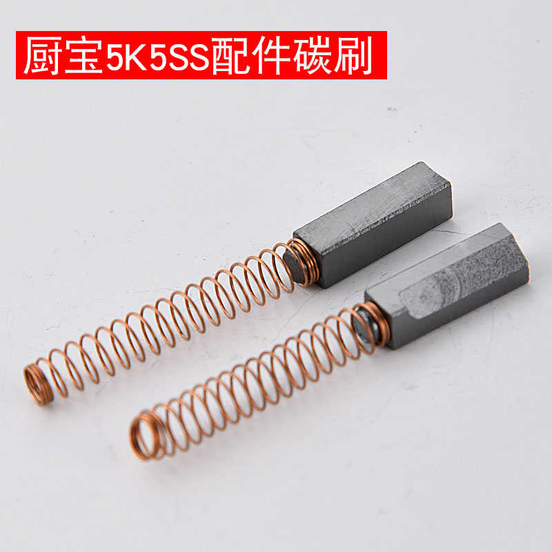 美国厨宝厨师机5K5ss打蛋机商用打蛋球打蛋桶搅拌机齿轮配件碳刷