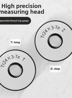梯形螺纹环规Tr10 12 14 16 18 20 22 24 26 28 30X2X3X4X5X6 t型