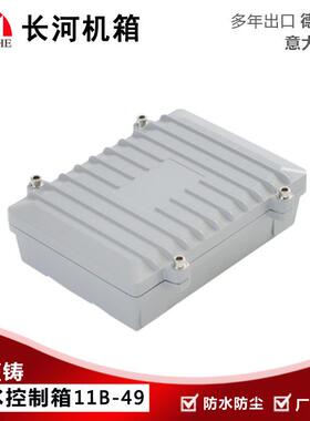 压铸网防水盒铝式防水接线盒铝压铸外壳铝密封盒11b-49