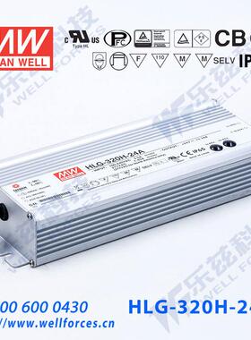 明纬24V LED电源320W HLG-320H-24AB 13.34A可调24V调光7年质保