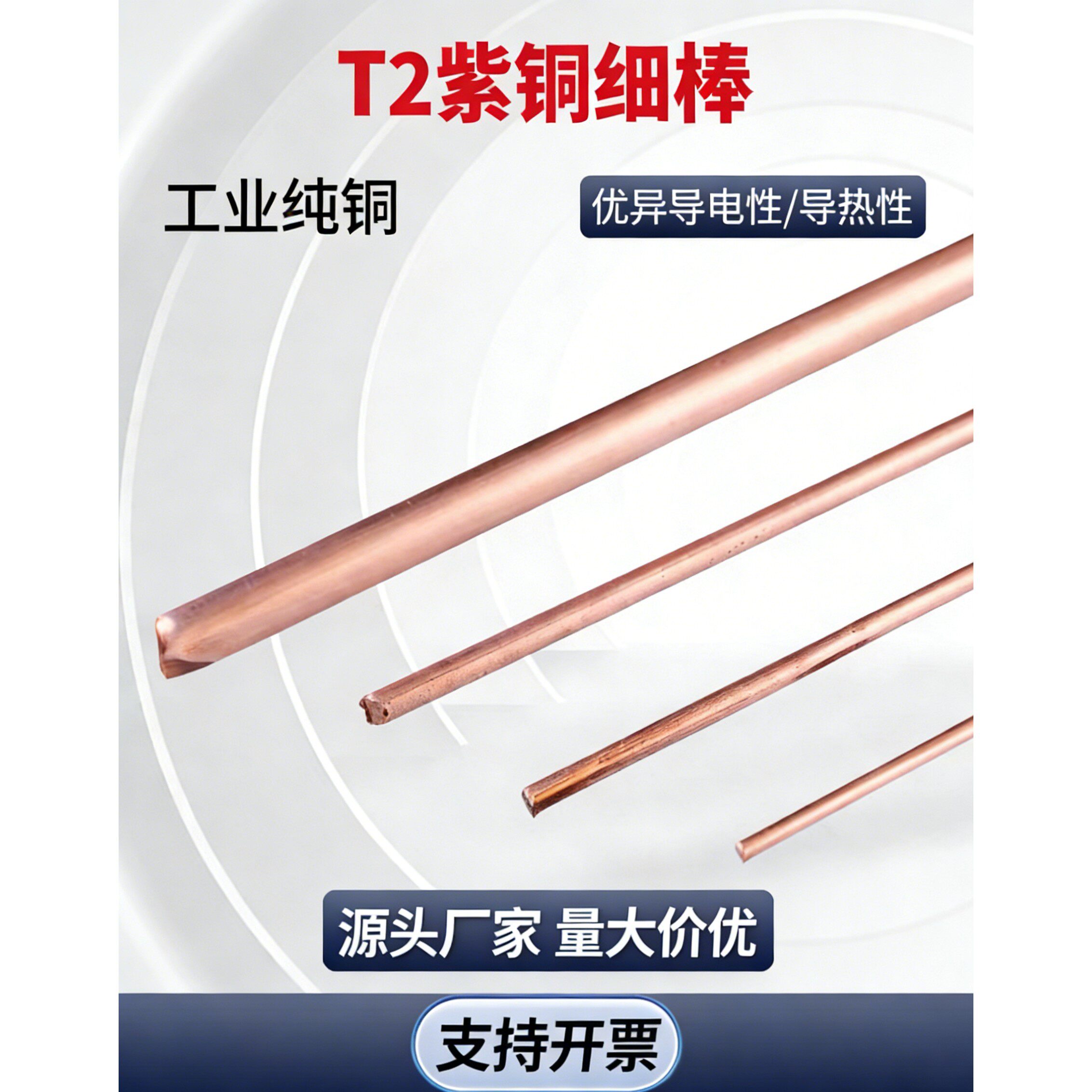 T2紫铜棒 红铜棒 紫铜 红铜 实心铜棒 各种铜材零切包邮
