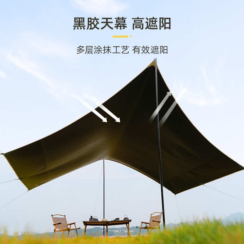 黑胶天幕户外露营帐篷遮阳棚超轻便携式野营防雨防晒凉棚天幕