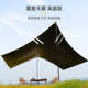 黑胶天幕户外露营帐篷遮阳棚超轻便携式 野营防雨防晒凉棚天幕