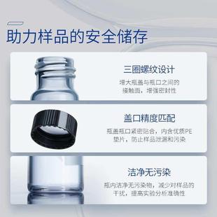 湘玻玻璃樣品瓶試劑瓶螺口瓶透明棕色帶刻度3 60ml
