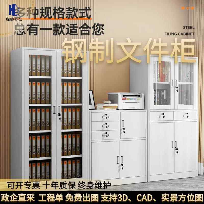 虎盛钢制办公柜加厚资料柜抽屉密码锁档案柜储物对开玻璃门文件柜