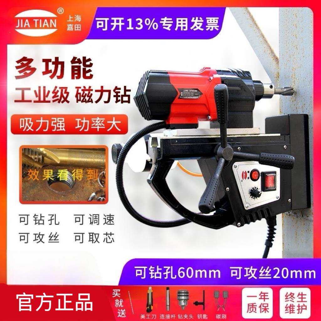 嘉田磁座钻多功能磁力钻穴钻吸铁钻取芯钻轻便台式钻床无级调速空