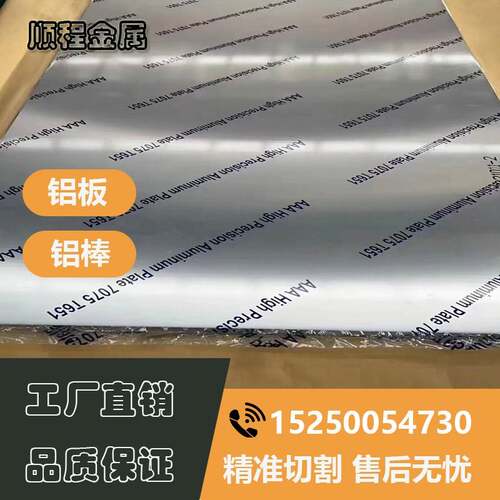 超平铝板5080铝合金 5083铣面铝板 6061-T651 神户5052 mic6铝
