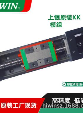 上银Hiwin直线模组机床导轨滑台模组KK86D20C-440A1-F0CS2原装