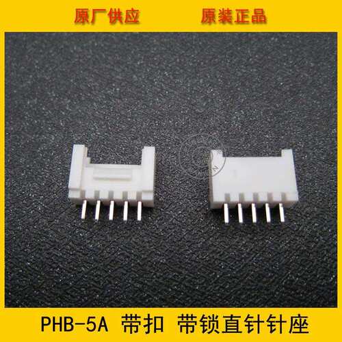 PHS-7A2.0mm间距7P直针带扣针座HY-7A2.0带扣环保现货热销