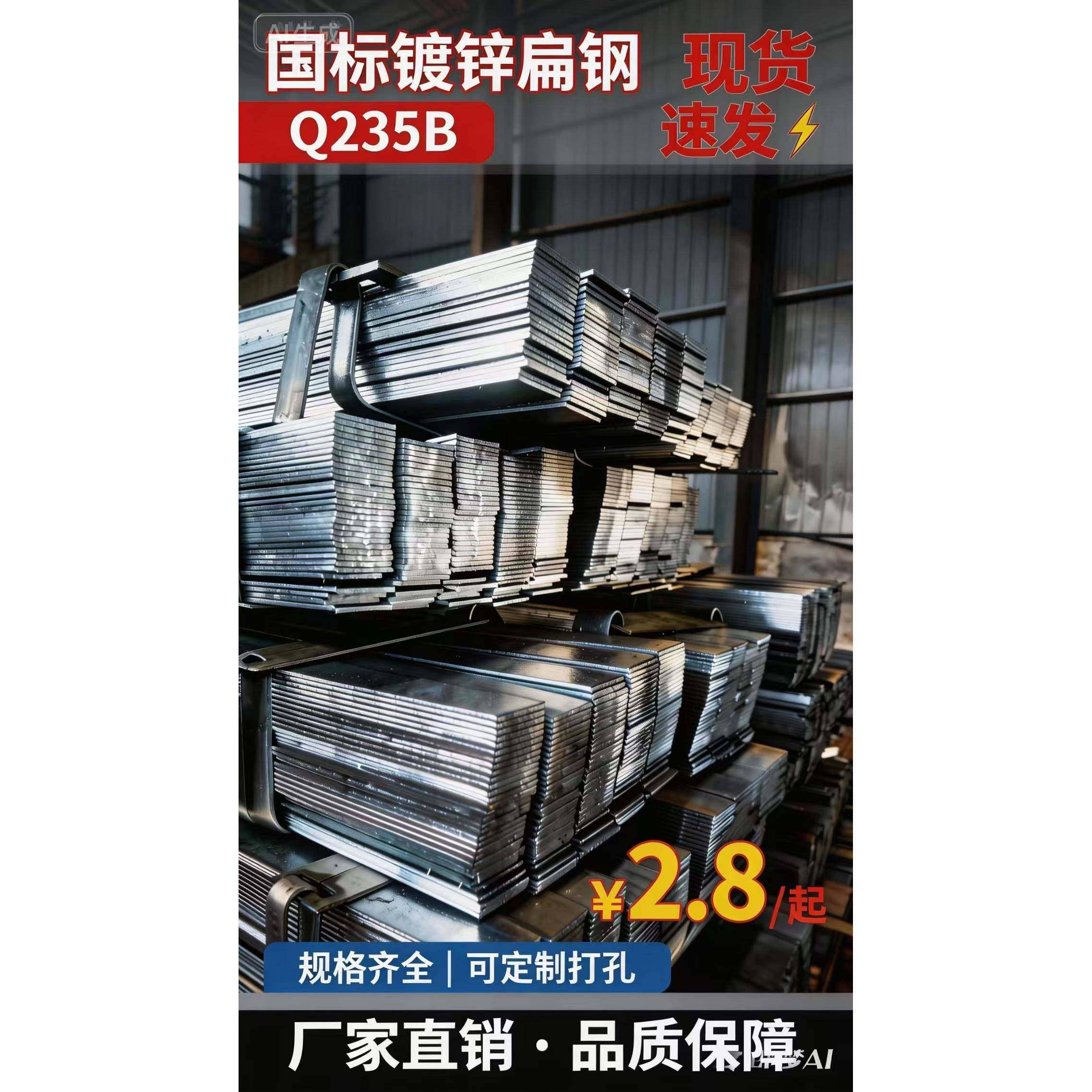热镀锌规格齐全热轧扁钢镀锌扁钢金属钢材建筑用钢可个性厂家直销