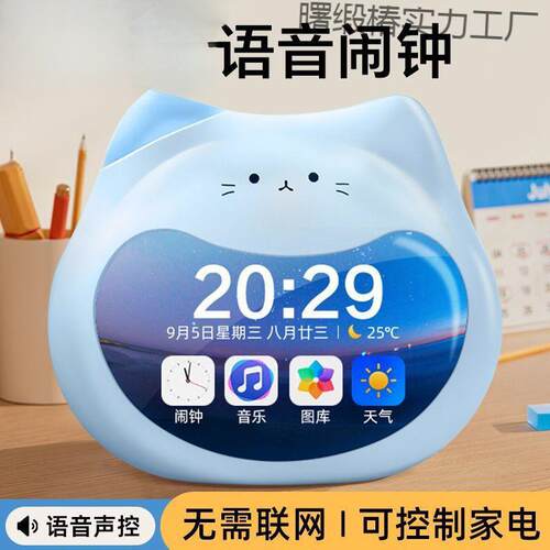 智能AI可视化时间管理闹钟学习计时器闹钟定时器充电式小艾爱同学