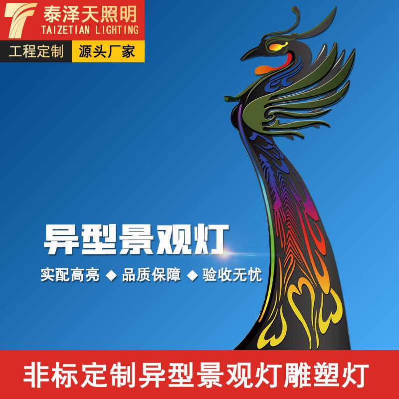厂家户外非标街道LED大型异形景观灯广场凤凰孔雀造型景观灯