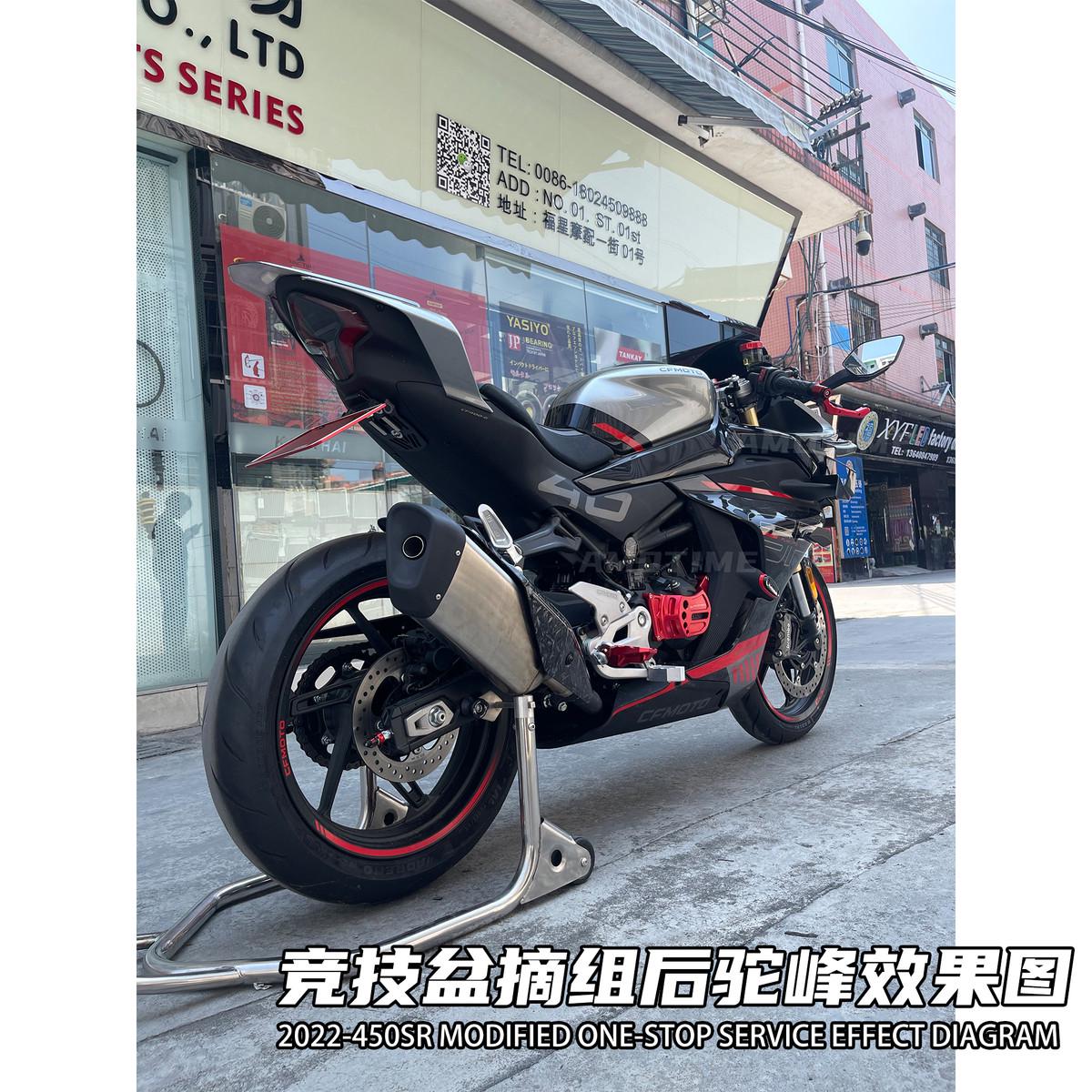 亚摩改装适用春风450SR竞技后驼峰改装后座垫改装盆摘组颜值加分
