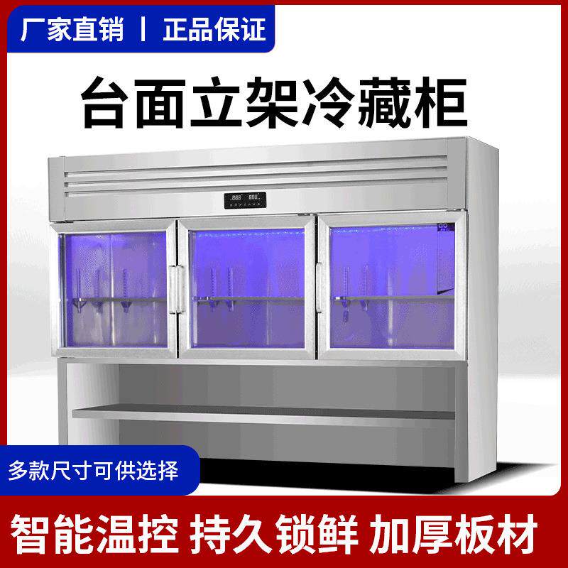台面冷藏制冷柜挂墙式冷冻子母柜上分体冰箱商用双温冰柜厨房吊柜